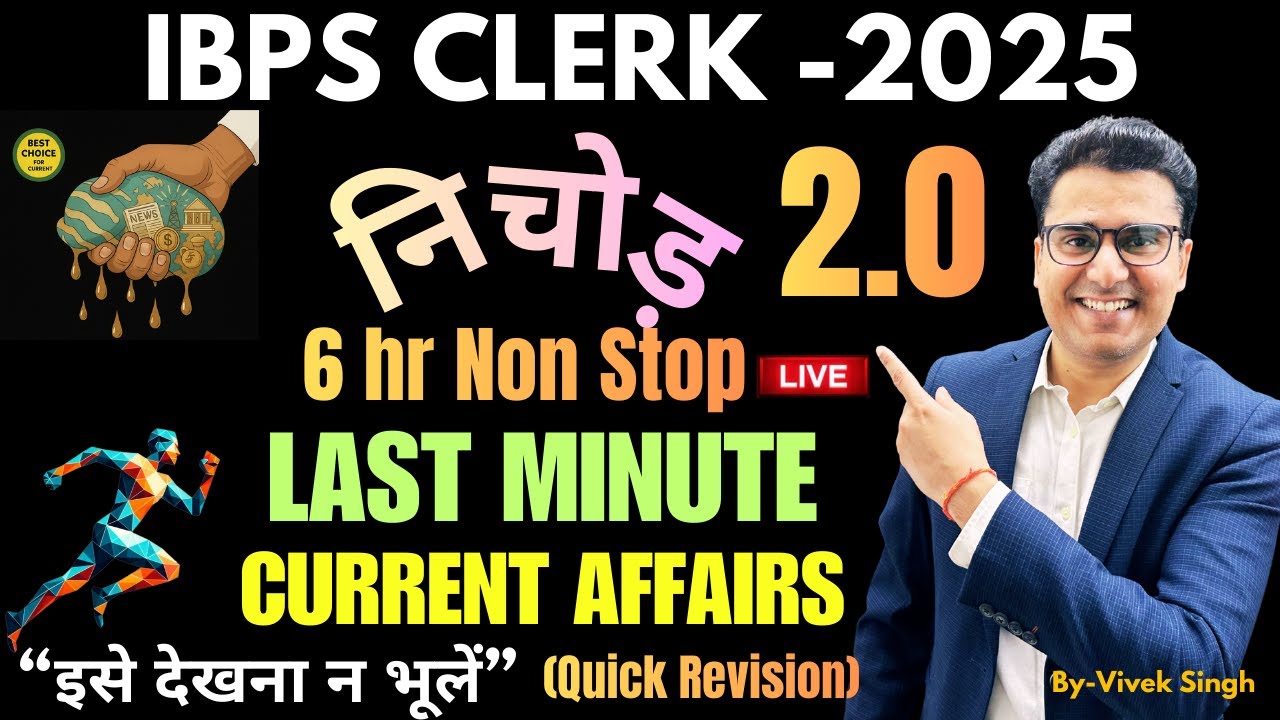 IBPS Clerk Mains 2025 |निचोड़ 2.0 |Marthon Class |June to Nov Month |Current Affairs |Vivek Singh