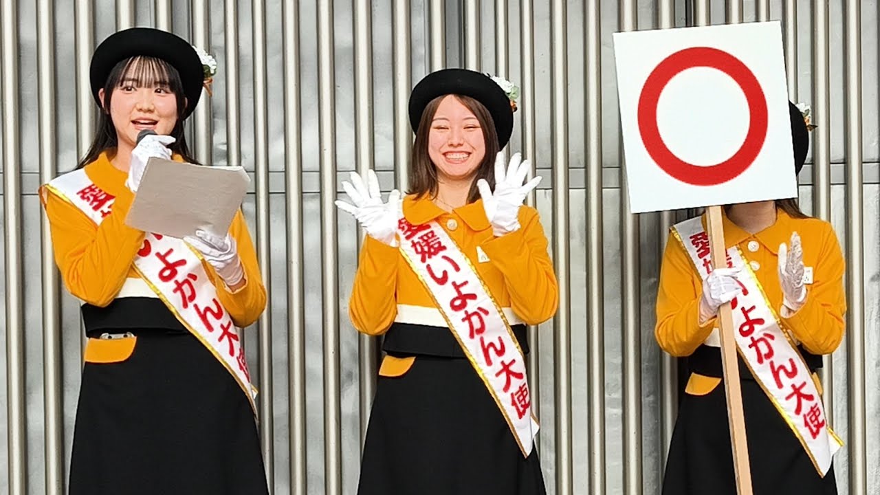 【第48回えひめみかん祭り】愛媛いよかん大使によるみかん◯✕クイズ！ 2026 1/17いよてつ高島屋