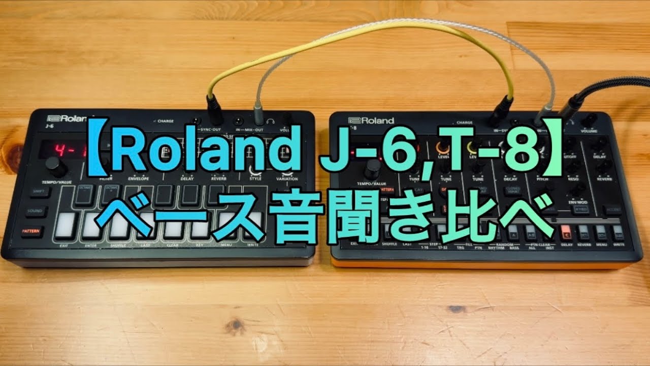 【Roland J-6,T-8】ベース音聞き比べ！〜Bass sound comparison〜