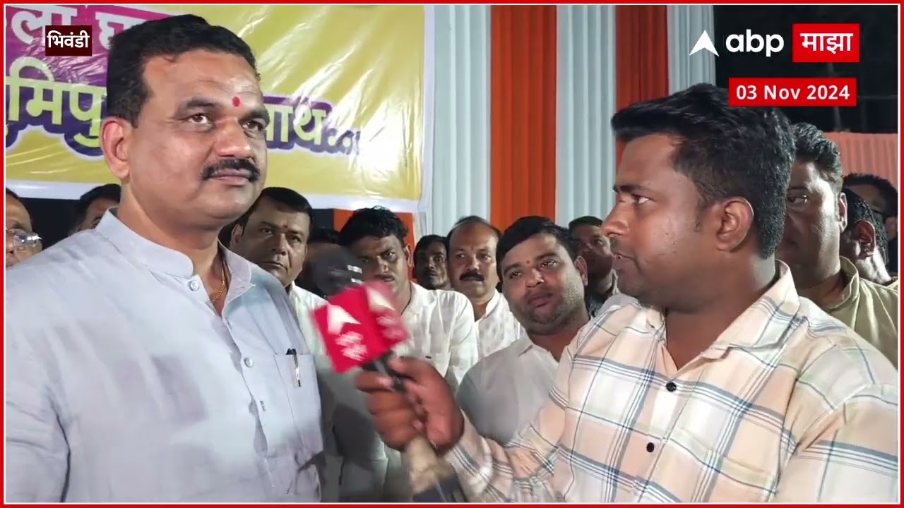 Rupesh Mhatre on Vidhan Sabha : भिवंडीतून अपक्ष लढणारच, रुपेश म्हात्रे यांचं विधान