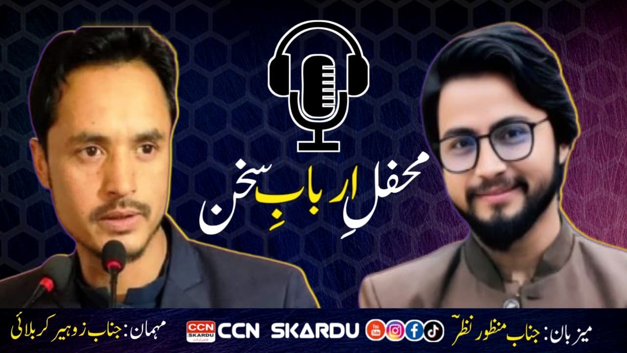 Program | Mehfil e Arbab e Sukhan | #shayari #shorts #program @ccntv-o7x