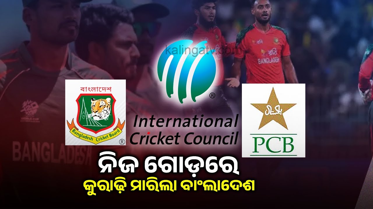 Bangladesh, Pakistan Alone Vote in Favour of T20 World Cup Venue Change | Kalinga TV