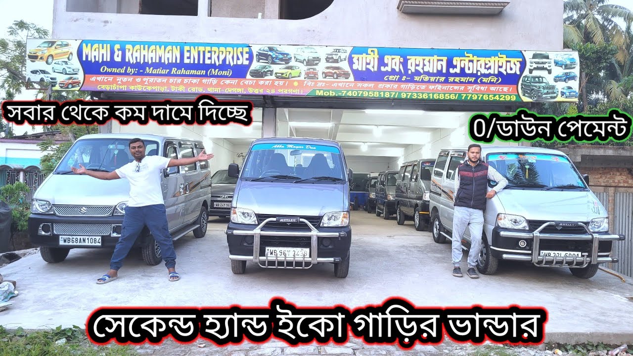 Eeco প্রচুর দাম কমে গেল নতুন শোরুমের ভিডিও