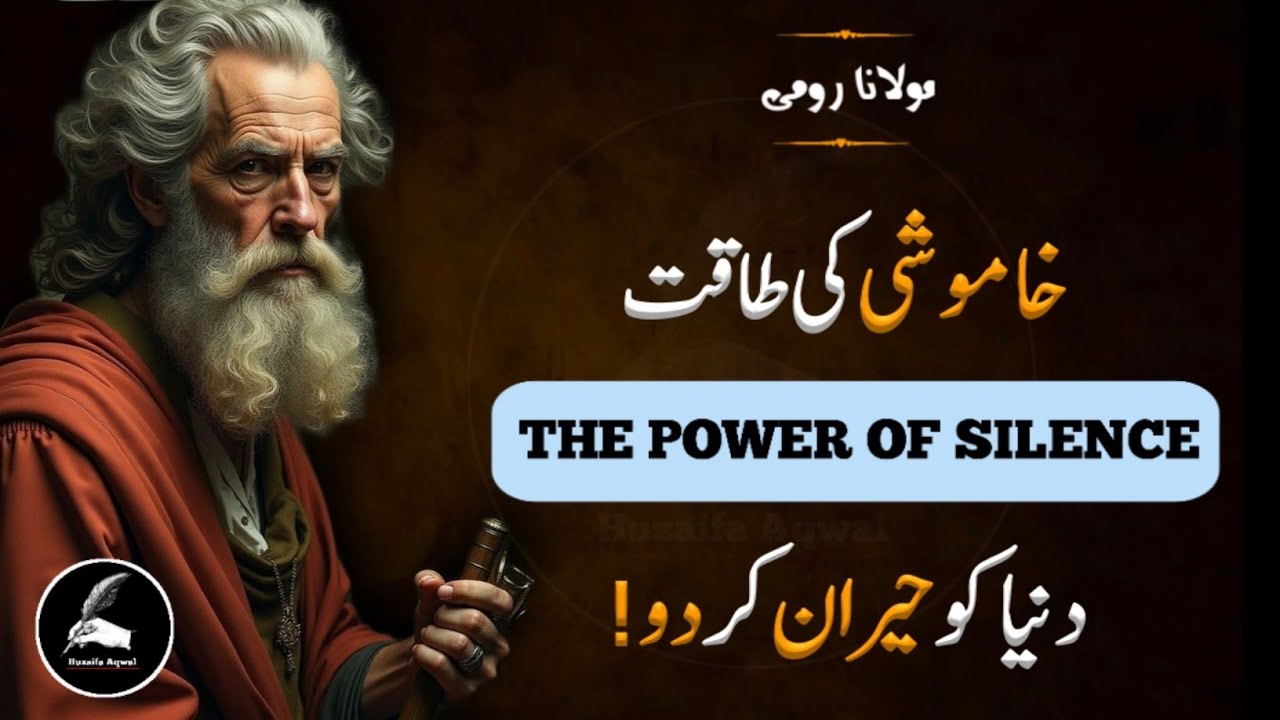 The Power Of Silence | 10 Benefit of Silence 🤐 | URDU Golden Quotes | Huzaifa Aqwal 
