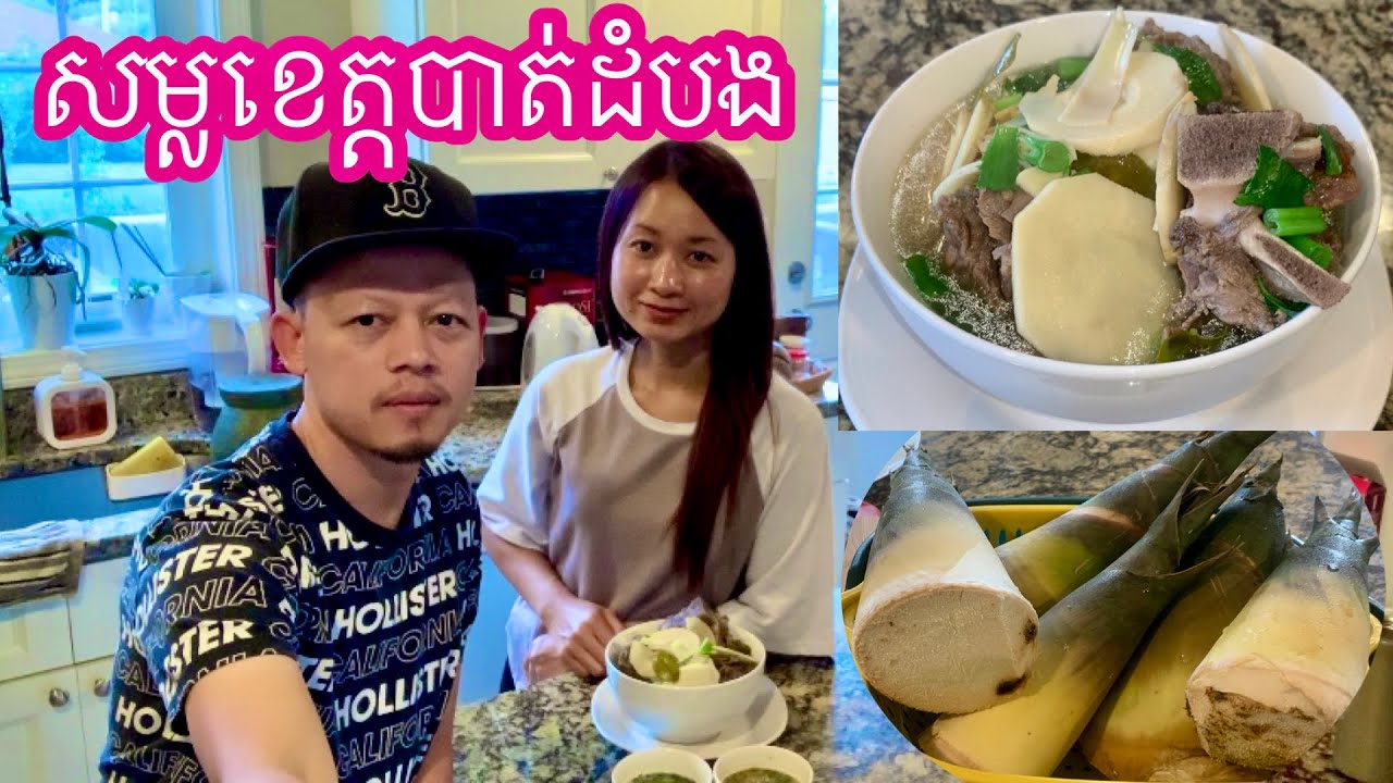 ឆ្ងាញ់ណាស់ ហើយងាយស្រួលចំអិនទៀតផង។ 