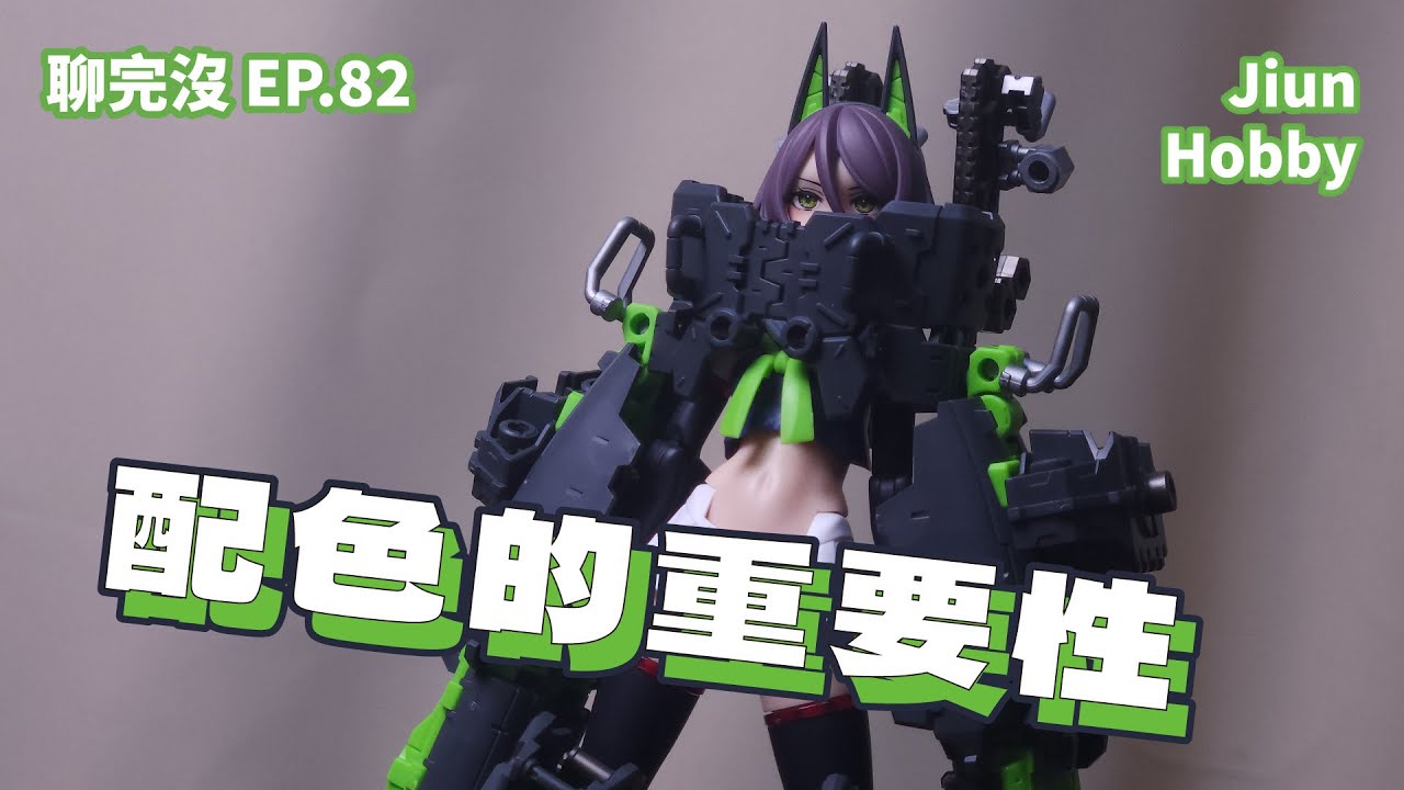 【聊玩沒】壽屋 女神裝置 Buster Doll 坦克 Tank Kotobukiya megami device ｜配色好就好看
