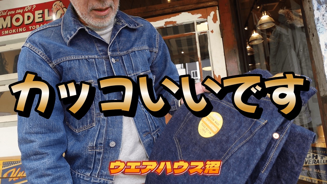 【ウエアハウス沼】プレゼントを買いました