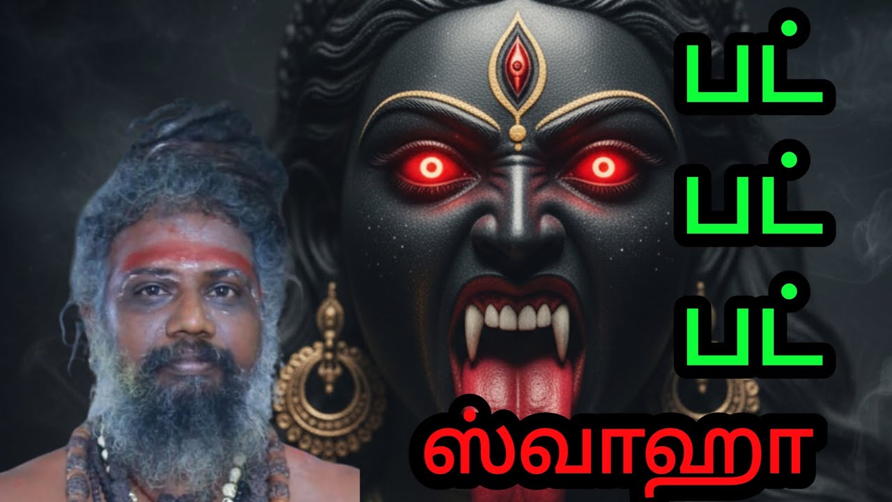 கை மேல் பலன் தரக்கூடிய  எதிரி நாச பிரயோகம்,சத்ரு நாசம்  Tamil manthirigam