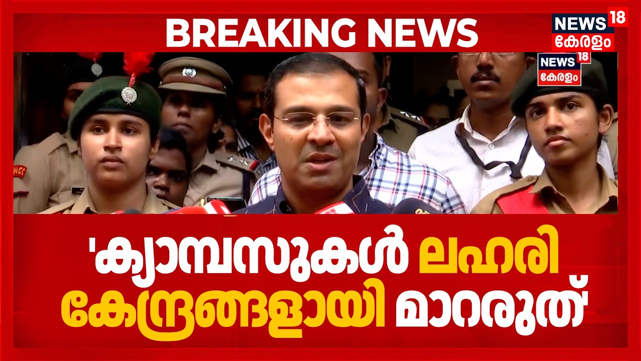 SFI Protest | 
