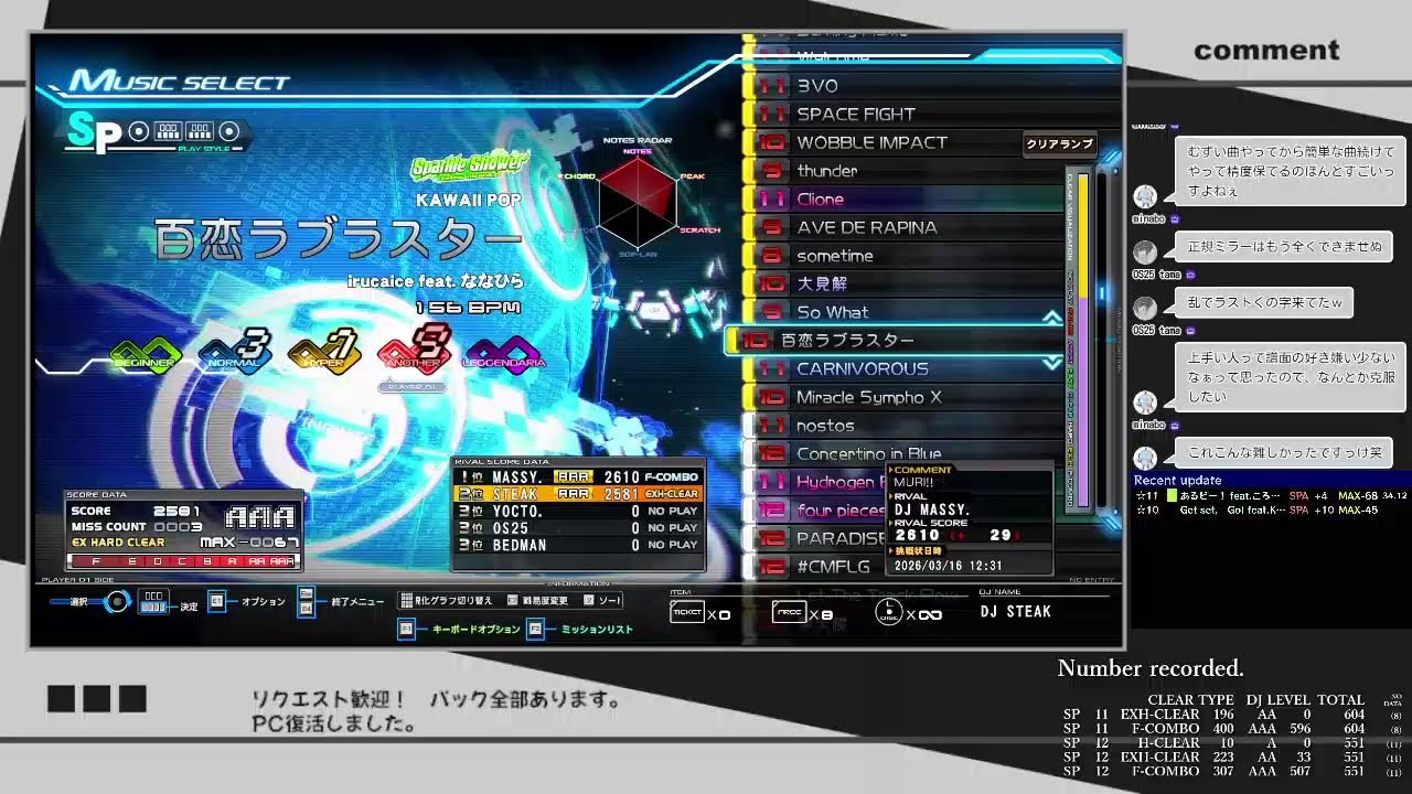 beatmania IIDX INFINITAS 配信 　テストがてら少しだけ