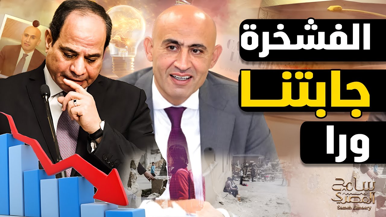 مش دافعين تاني.. لما تعملوا كده في التعليم هتعملوا إيه تاني .في حلول تانية كتير بس محدش بيسمع