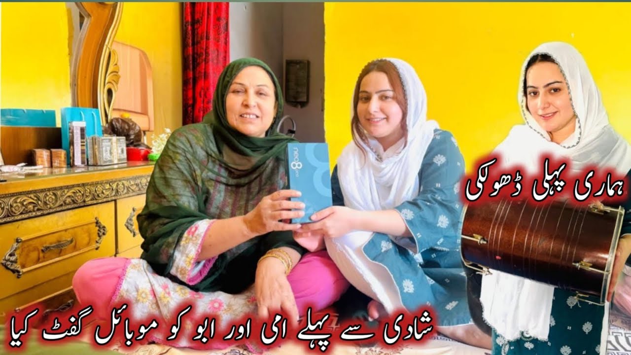 Shaadi sa  Pehle Ammi Aur Abu ko Mobile gift Kiya-Humari pehli dholki😍