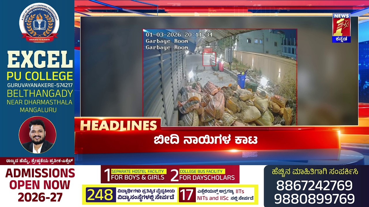 News Headlines @12PM | 04-03-2026 | @newsfirstkannada