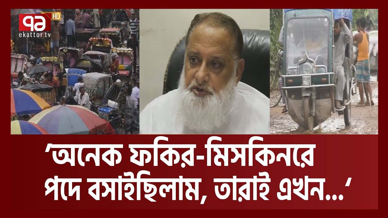 ‘ত্রিশাল’ তুমি কার? | News | Votejog | Ekattor TV