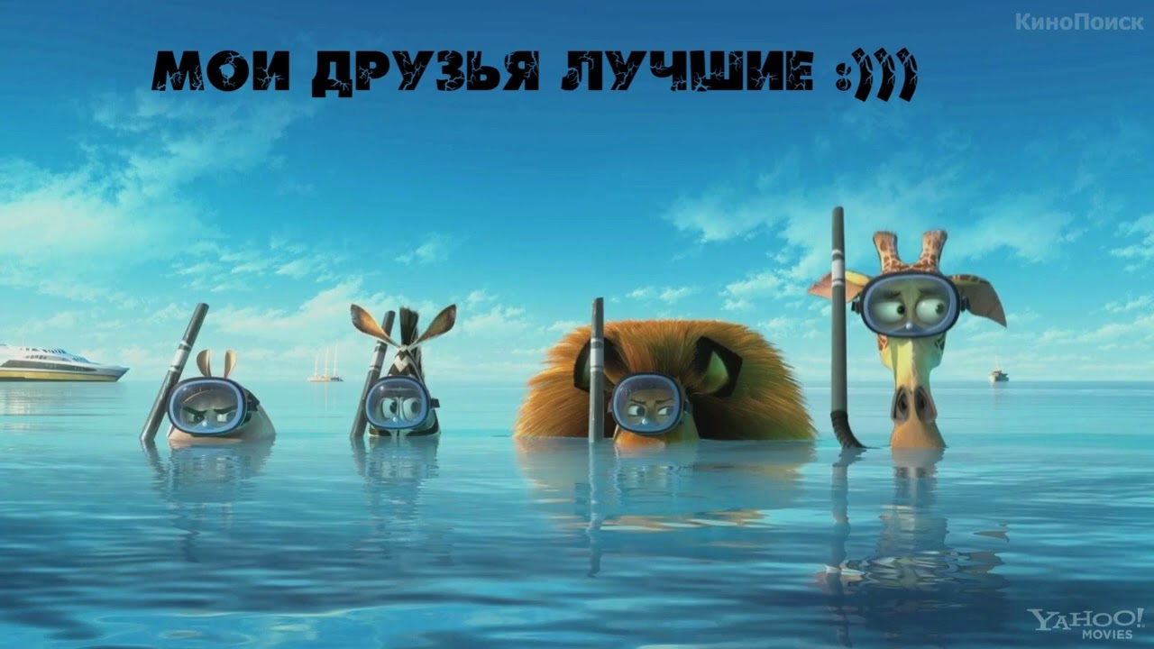 Привет, друзья