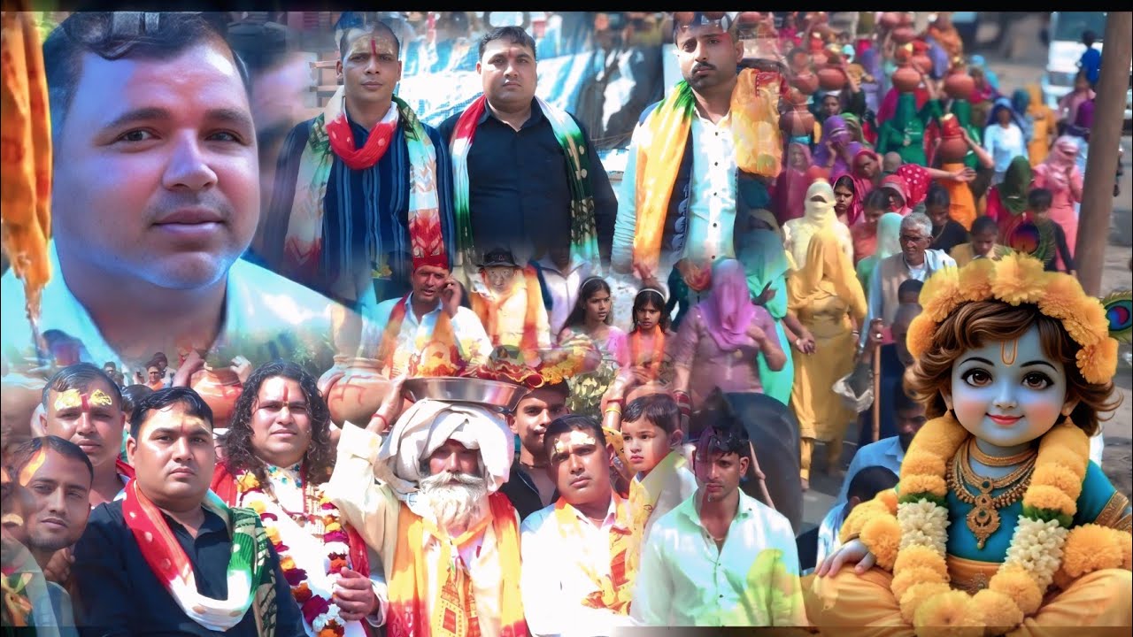 भव्य कलश यात्रा  #श्री गोपाल भईया जी महाराज #कदम खंडी हनुमान मंदिर छाता 