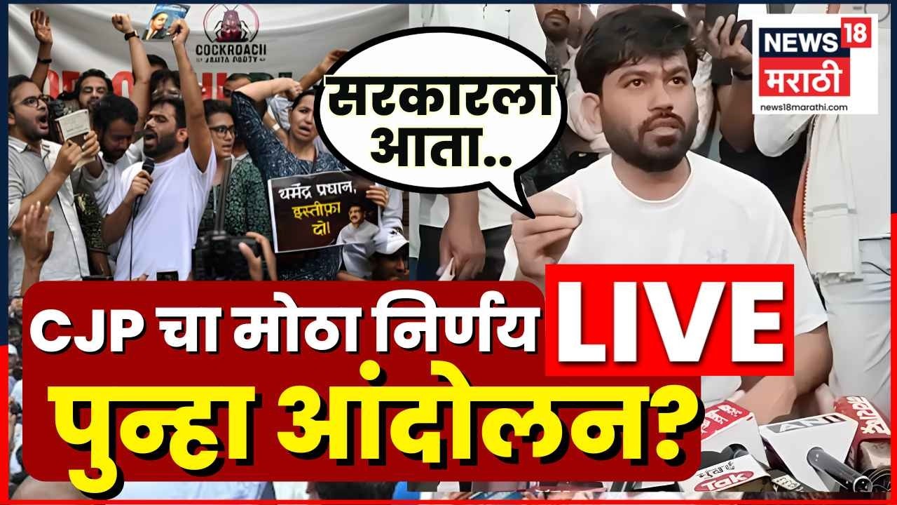 Abhijeet Dipke Live | आंदोलनानंतर काय म्हणाले अभिजीत दीपके? | Cockroach Janata Party