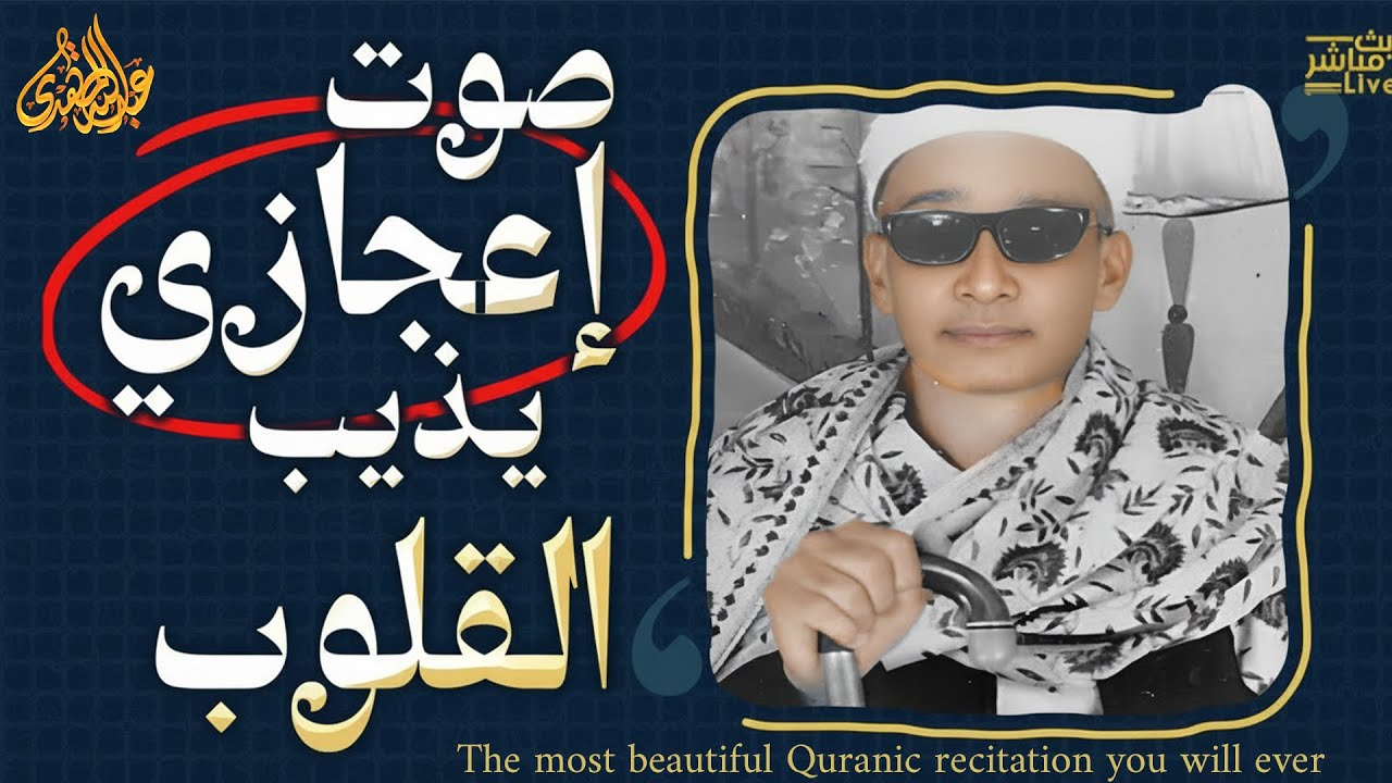 أروع ما قد تسمعه أذناك ! 👌 نبرة ندية تذيب القلوب القاسية كالثلج !  | Soft Quran Recitation