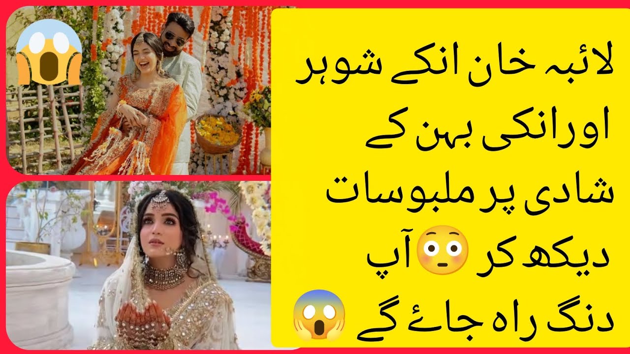Laiba khan wedding dresses || laiba khan dholki || ubtan| nekha| barat |walima|| laiba khan husband 