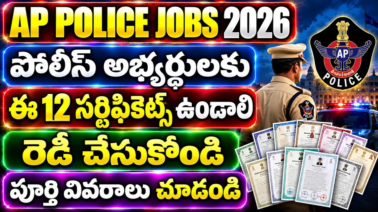 AP Police Jobs Required Documents 2026|AP Police SI Notification 202 |AP Police SI Latest News Today