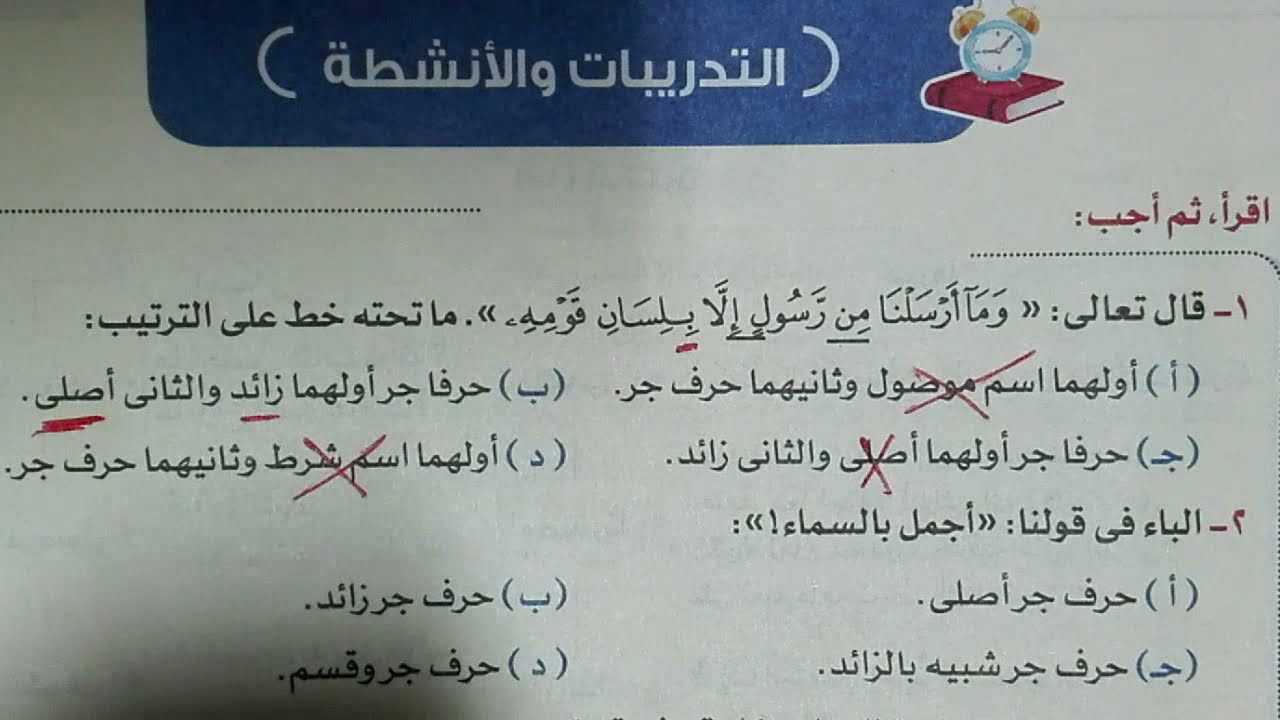 تدريبات الوحدة السادسة كاملة على النحو بكتاب الأضواء 2021 للصف الثالث الثانوي