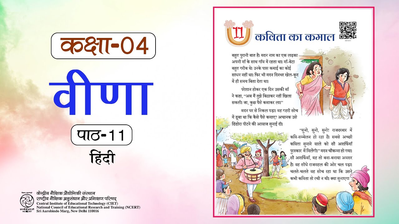 Lecture Series Hindi,Class-4,Chapter-11 Kavita Ka Kamal