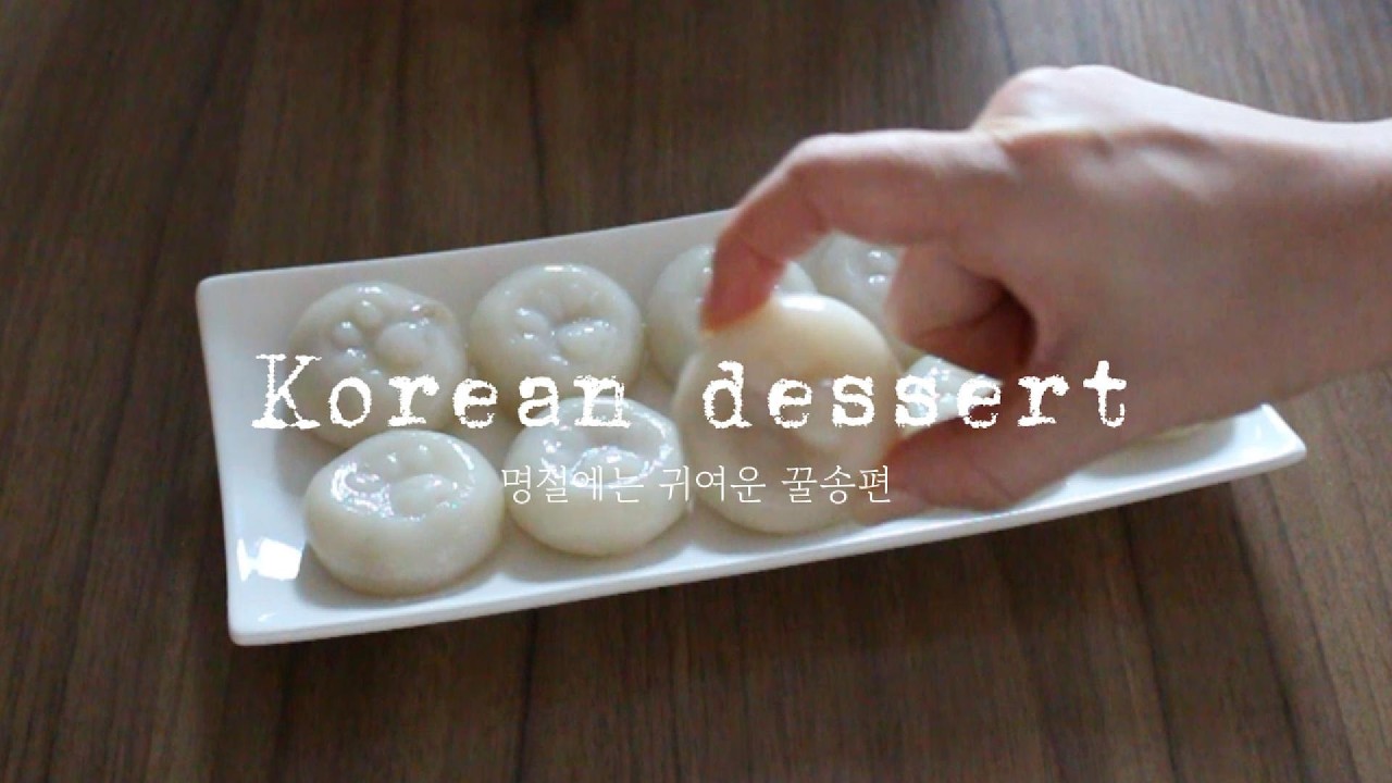 (Eng Sub) 귀엽고 맛있는 꿀송편 만들기 | Cute Songpyeon (Korean Rice Cake)