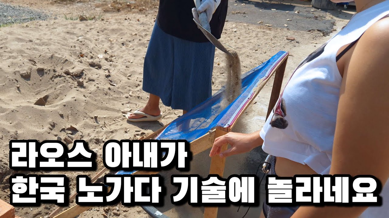 라오스에 없는 것 같아서 직접 만들었습니다