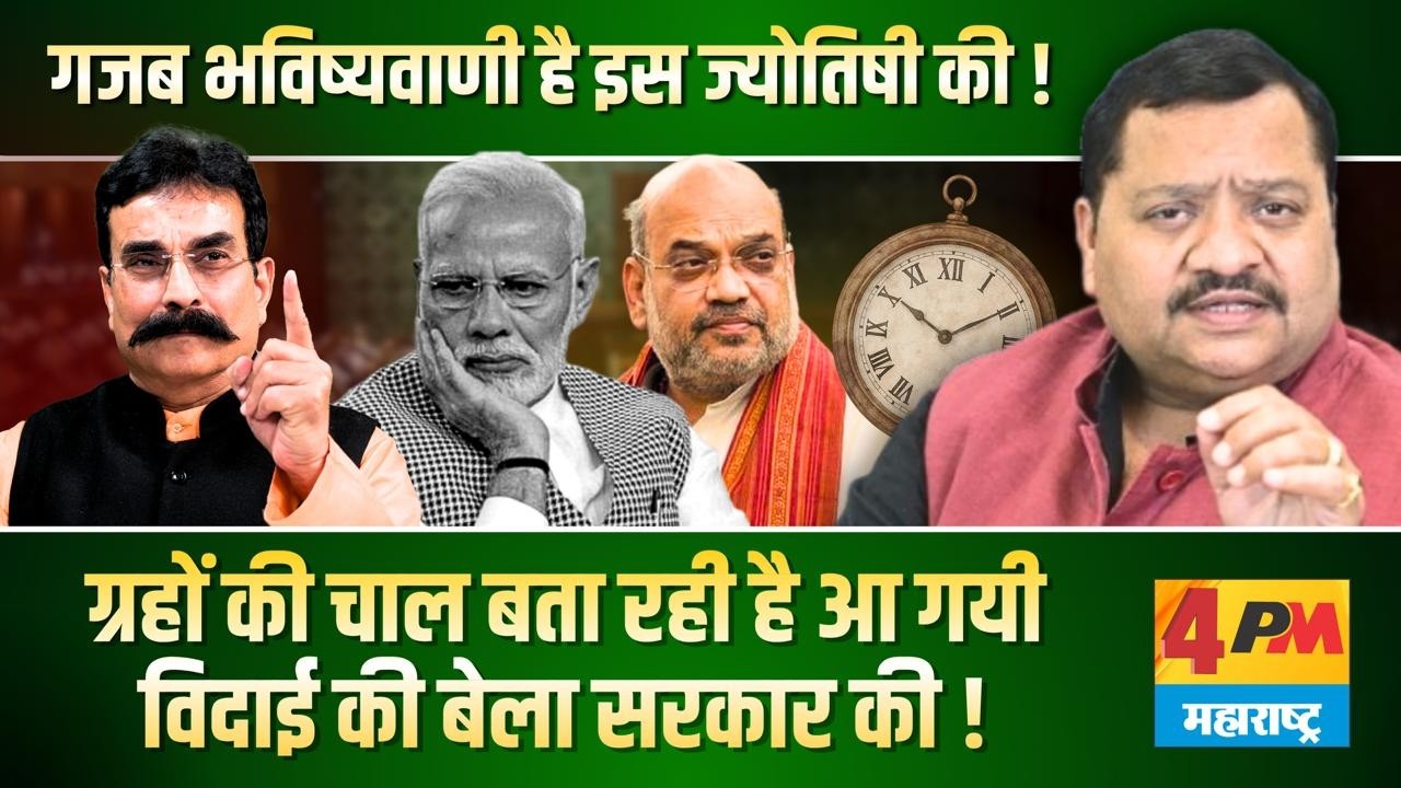 एक पक्ष में  दो दो ग्रहण बता रहे हैं आने वाला है तूफान ॥ Astrology ॥ Modi