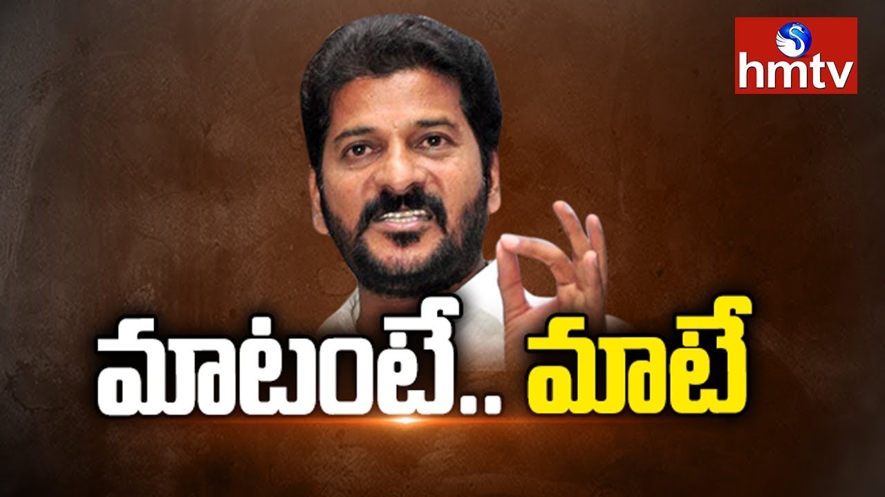 Congress Leader Revanth Reddy Criticizes CM KCR Highlights | hmtv