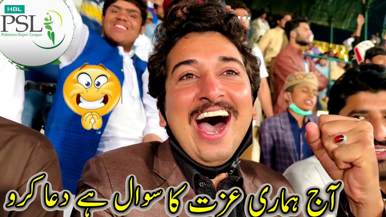 Aj Hamari izat Ka Sawal Hai Dua Karo Plese 😃🙏#psl2023