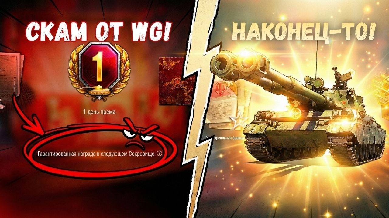 ИДЕАЛЬНЫЙ СКАМ ОТ Wargaming 📦 Открываю 95 китайских коробок в World of Tanks