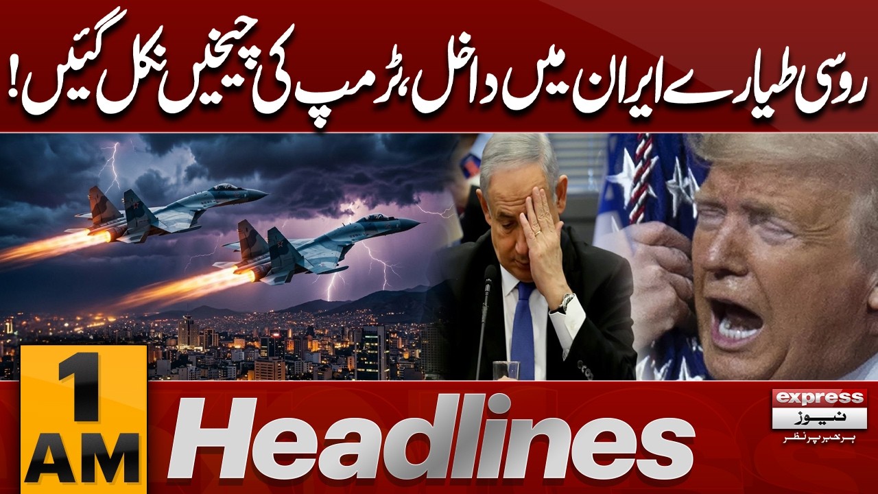 Russian Aircraft Enter Iran – Trump Reacts Strongly to Escalation | 1 AM Headlines | Pakistan News