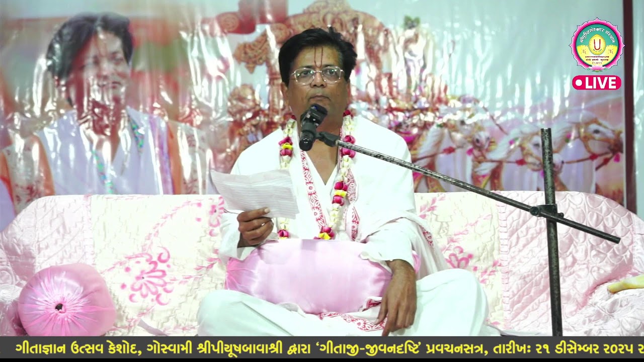 Pushtisanskar Dham Live Stream