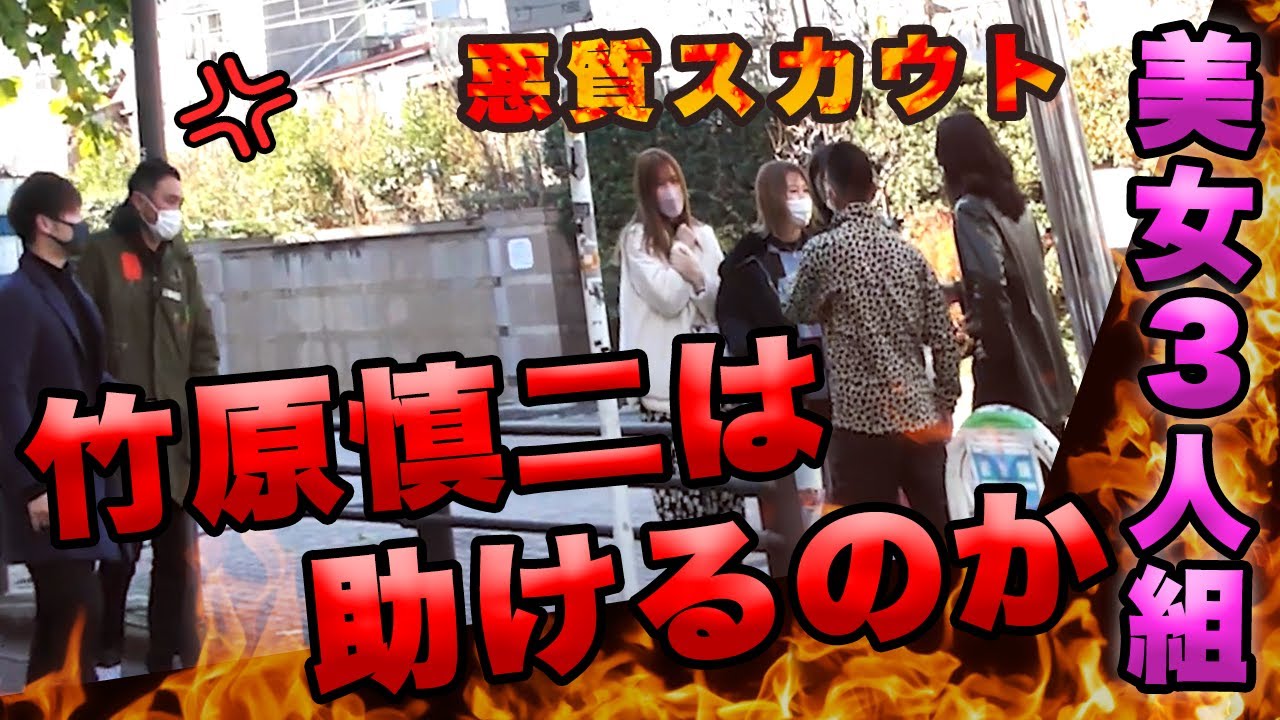 【修羅場】ドッキリのはずが竹原マジギレで衝撃の光景が・・・