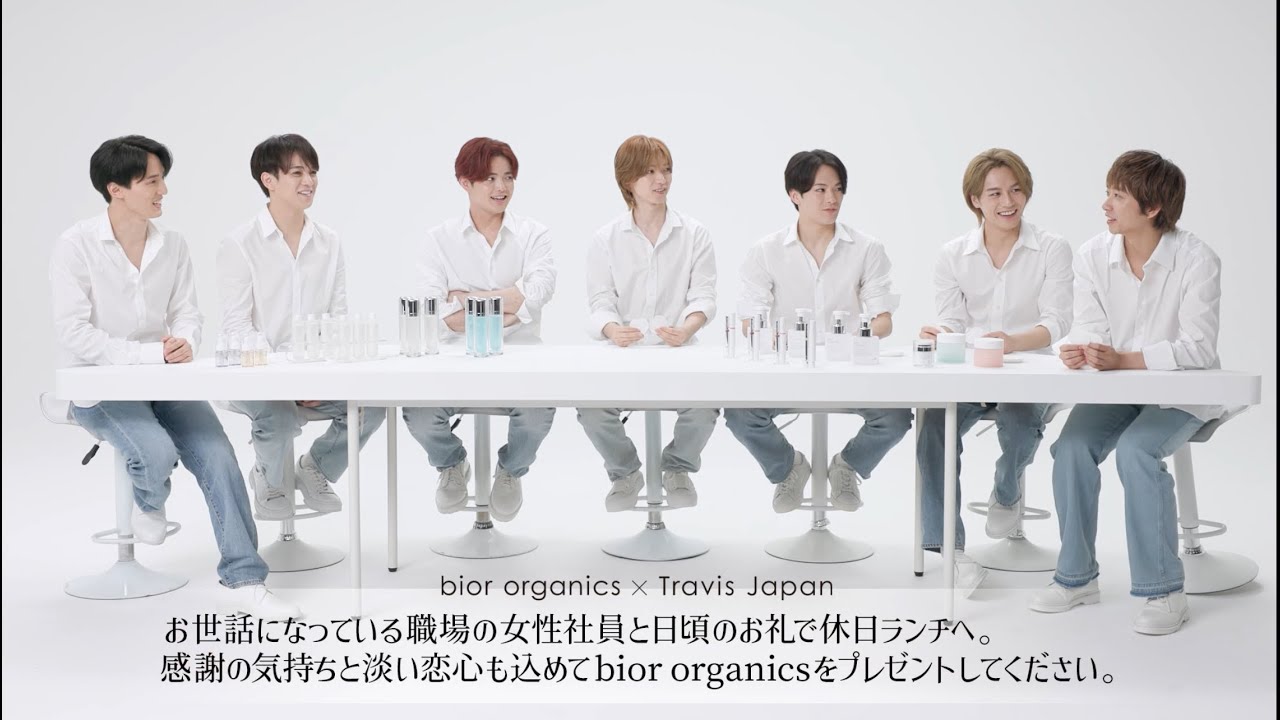 bior organicsのブランドアンバサダーTravis Japanが【スキンケアで胸キュン♡#みせて】