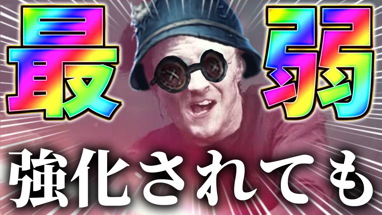 永遠の最弱キャラ、心眼を救いたかった。（過去形）【第五人格】【ゆっくり実況】