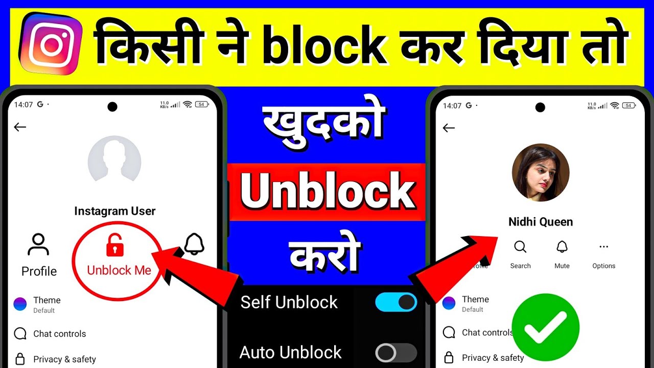Kisi Ne Insta Par Block Kr Diya Khudko Unblock Kaise Kare 100% Real🤩🔥? Instagram Unblock Yourself