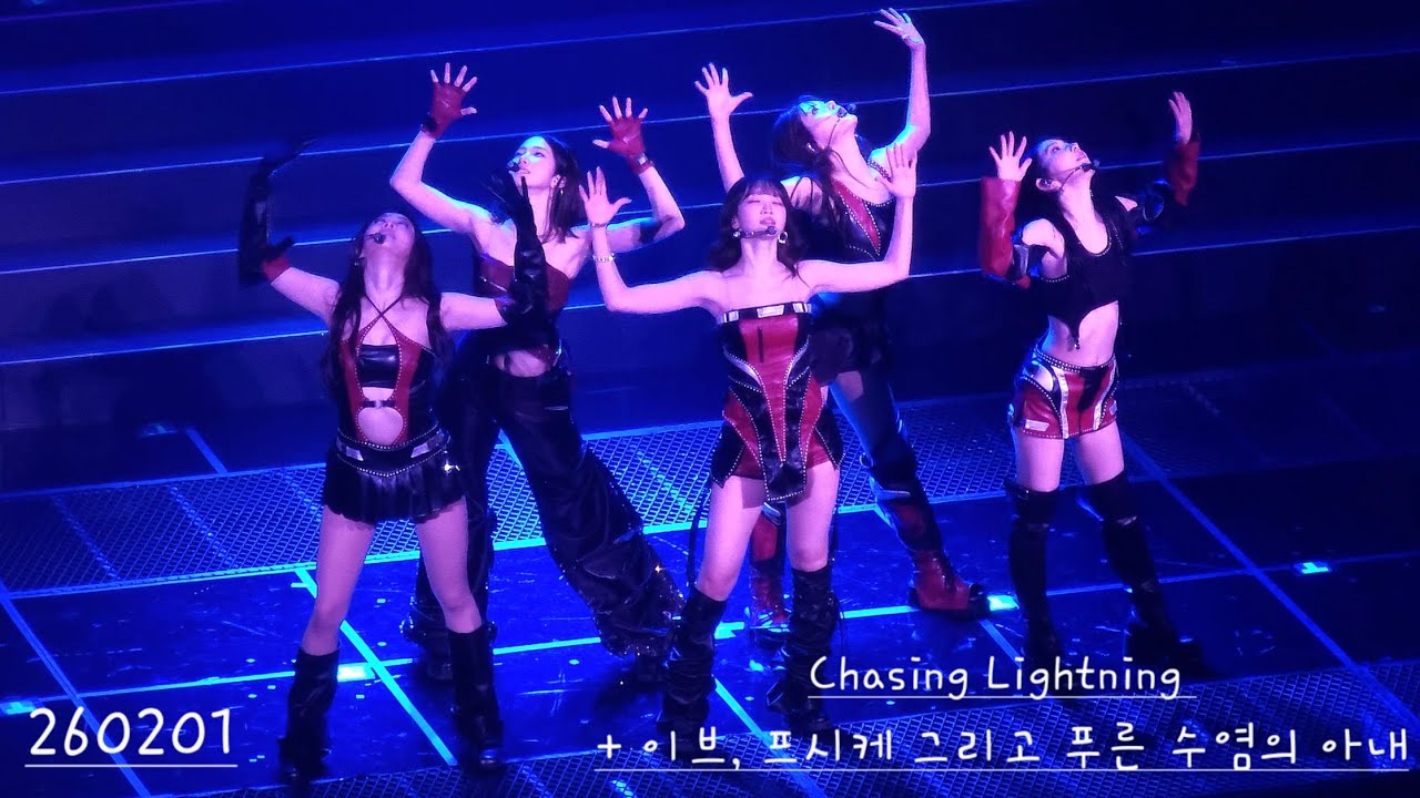 르세라핌 'Chasing Lightning + 이브, 프시케 그리고 푸른 수염의 아내' 'EASY CRAZY HOT' ENCORE IN SEOUL 260201
