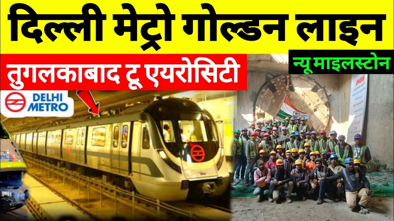Delhi Metro Golden Line | Line 10 | Aerocity Tughlakabad Metro Station | DMRC Phase 4 | Tunnel Cast