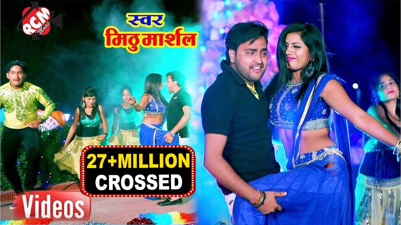 मिठु मार्शल का 2019 का फुल आर्केस्टा नया वीडियो || ये बंगाल बाली मॉल उठवा घंघरी ||