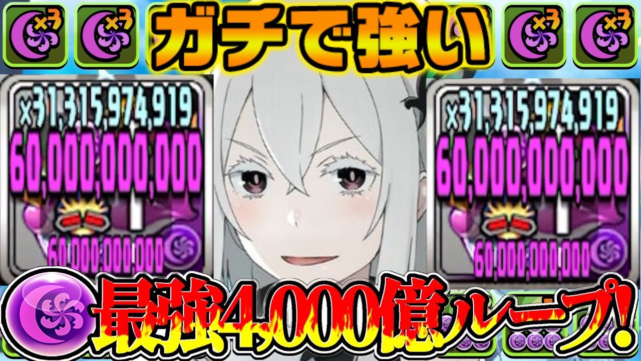 【Twitterで話題】調整ミス⁉︎ エキドナ×バレポンノが最強すぎた月チャレンジ【パズドラ】