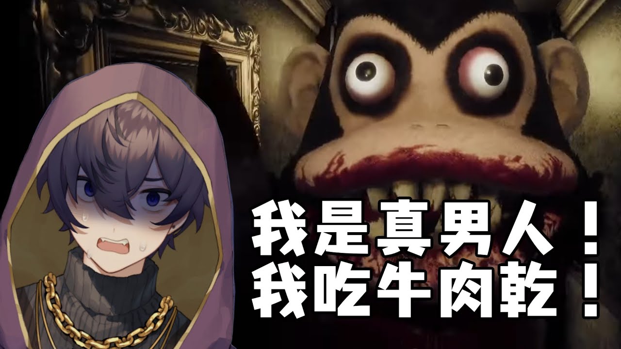【Shoto】遊戲還沒開始就被嚇到尖叫的真男人