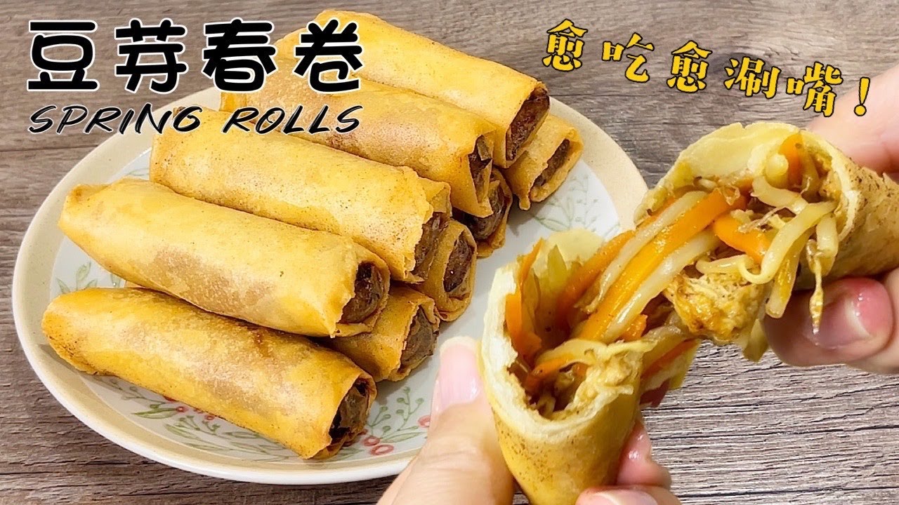 Не используйте ростки фасоли для жареной лапши: простой рулет сделает их хрустящей закуской.