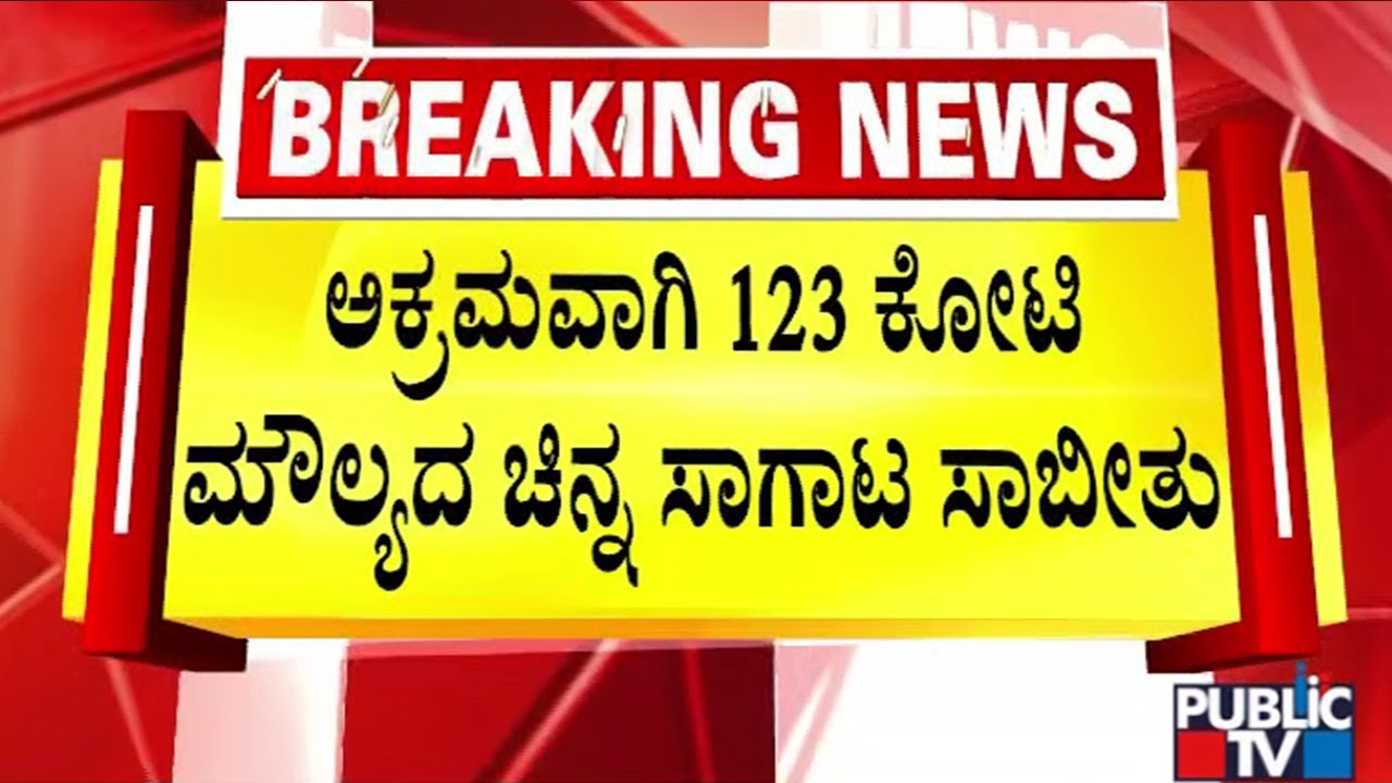 Ranya Rao Gold Smuggling Case: DRI To Submit Chargesheet Shortly | Public TV