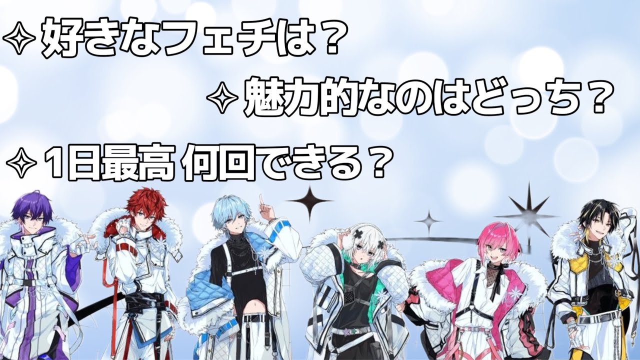 修学旅行！？コメントから次のメンバーへの質問を拾う【めておら切り抜き】