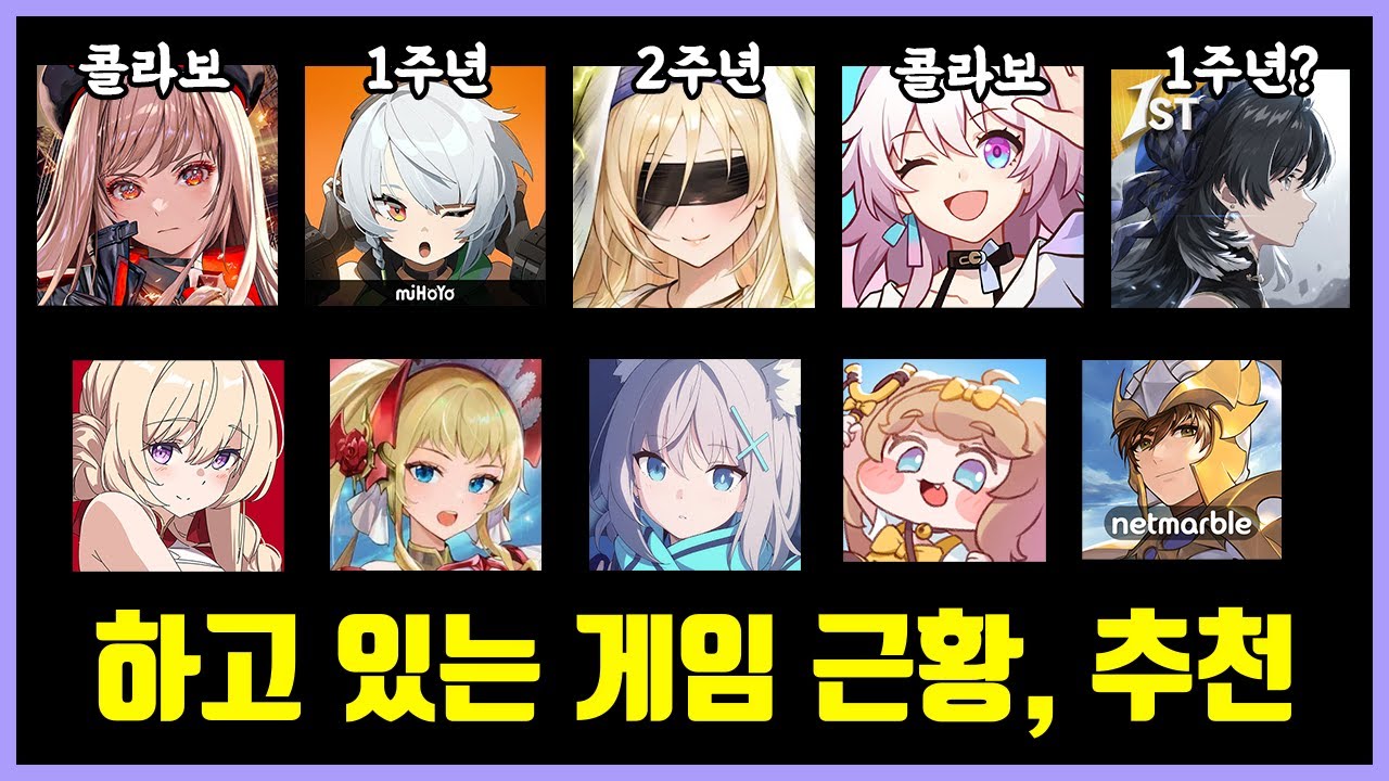 최근하는 게임 근황 + 입문 시기 추천