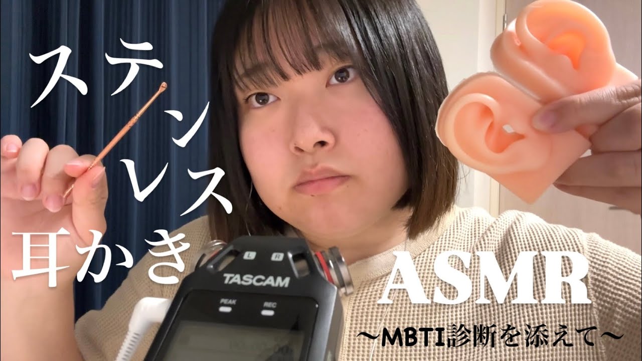 【ASMR】改めてMBTIしたら、流石にもう変わってるんじゃない？