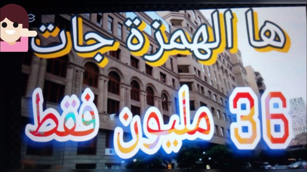شقة للبيع بحي مبروكة مراكش