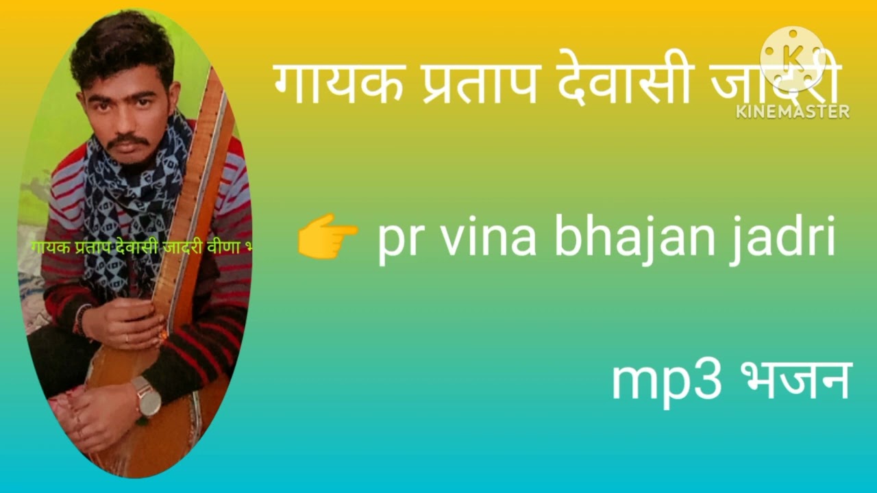 माताजी का बहुत ही सुन्दर भजन गायक 👉 पीराराम जी जादरी #dewasi#bhajan